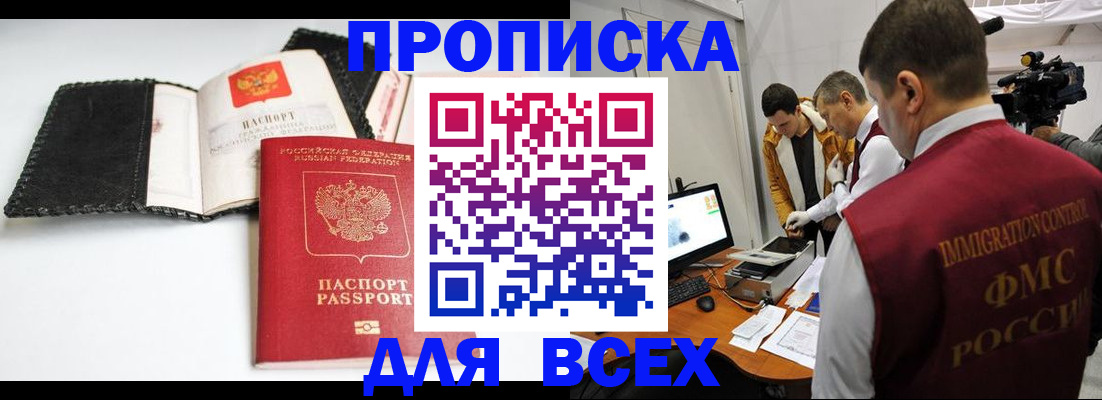 временная регистрация в квартире в Красноперекопске