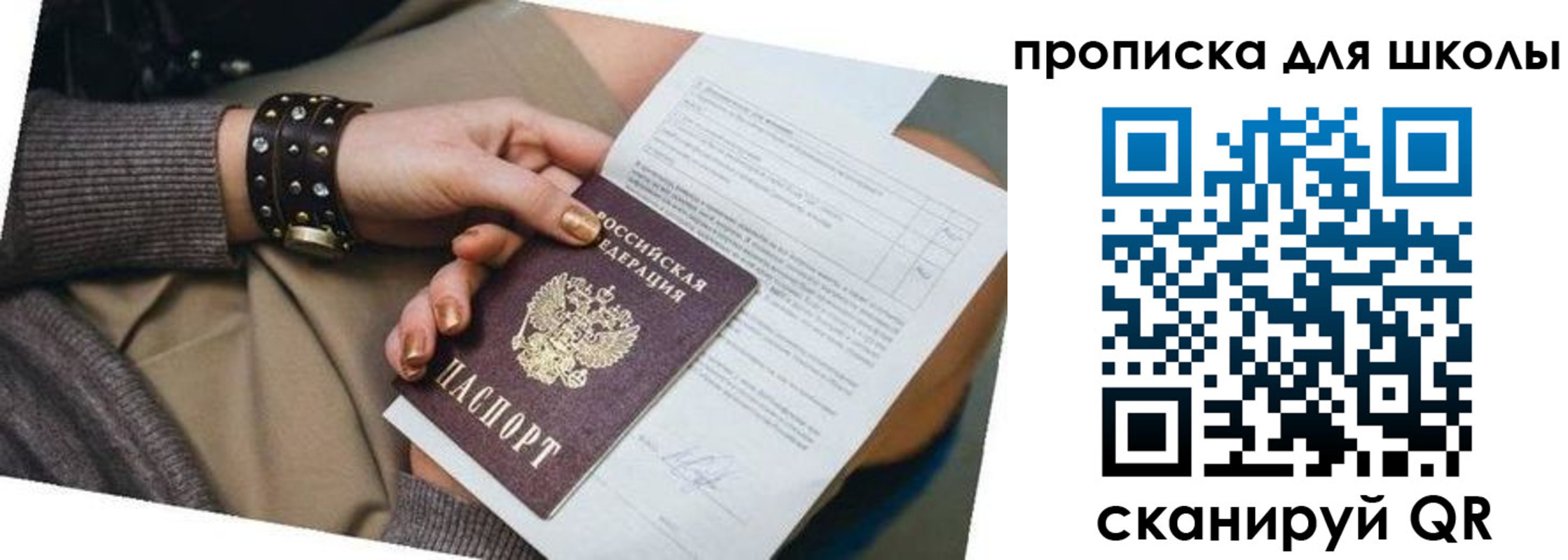 временная регистрация госуслуги в Красноперекопске