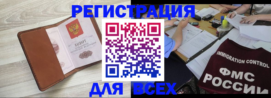 временная регистрация 2025 в Красноперекопске
