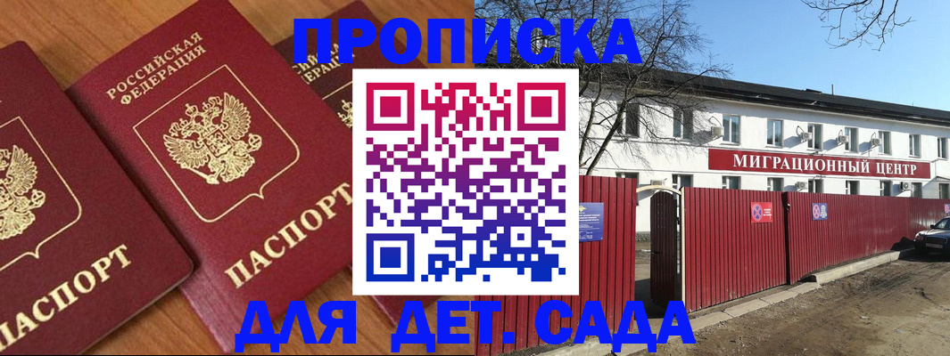 миграционный учет в Красноперекопске