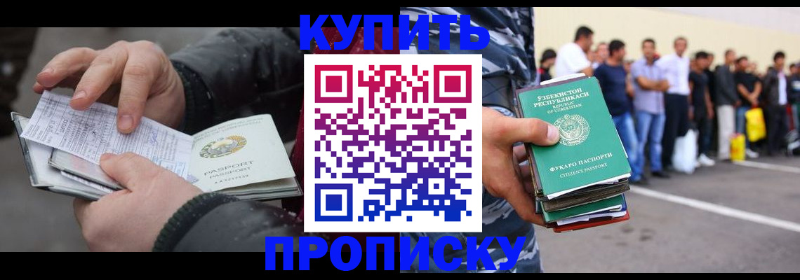 временная регистрация адрес в Красноперекопске