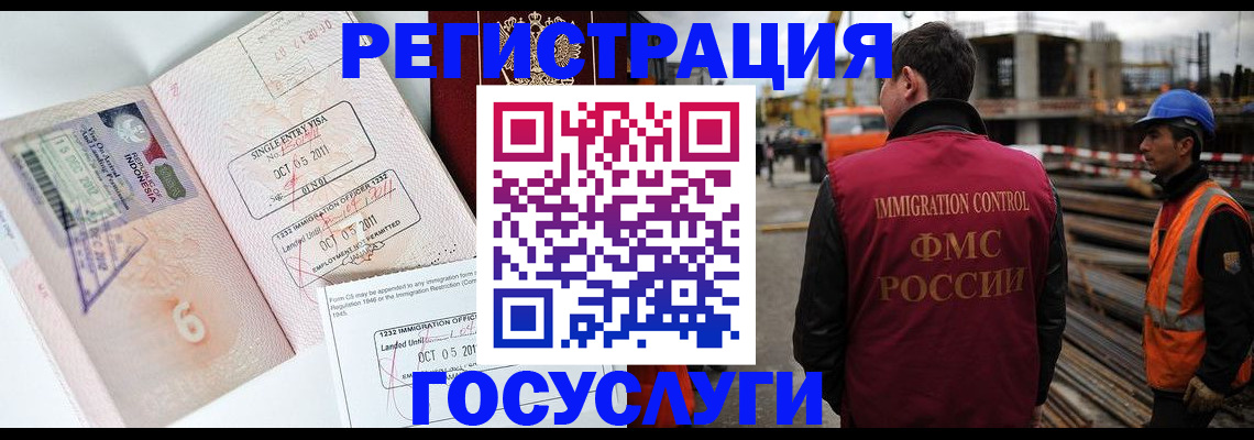 регистрация в Красноперекопске