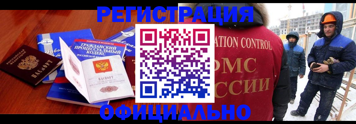 прописка в квартире в Красноперекопске